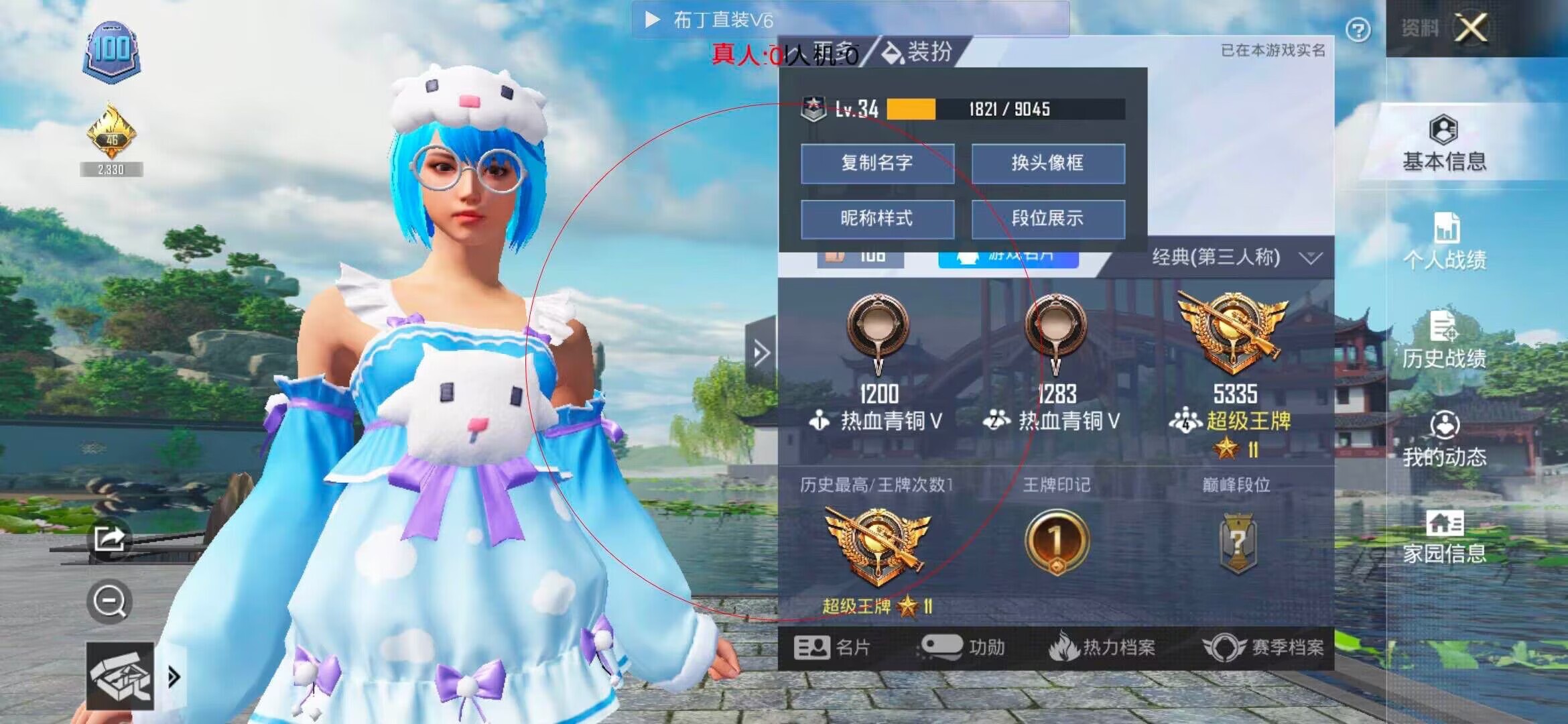 和平精英透视自瞄 - 玩和平精英开科技辅助预览图